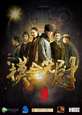 摸金笑尉全集