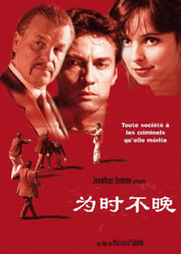 为时不晚全集