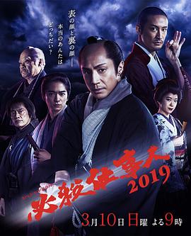 必杀仕事人2019全集