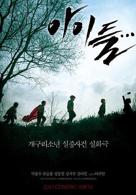孩子们全集
