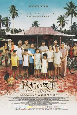 我们的故事全集
