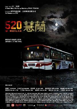 520蕙兰全集