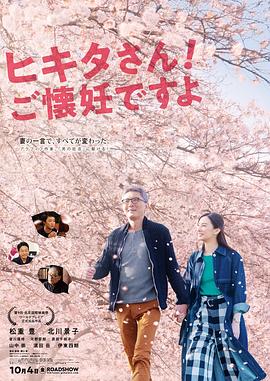 匹田先生，恭喜你太太怀孕了全集