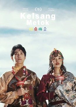 格桑梅朵全集