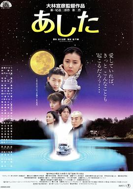 明日全集