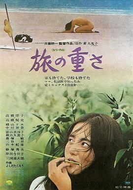 孤独之旅全集