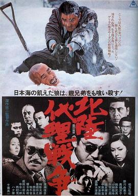 北陆代理战争全集