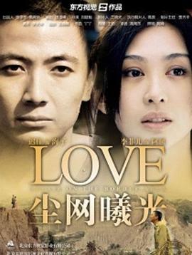 尘网曦光全集