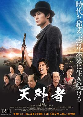 天外者全集