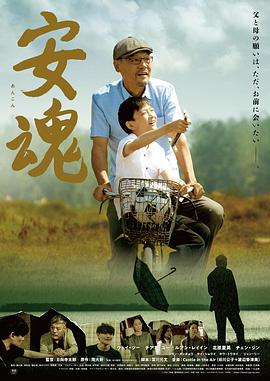安魂全集