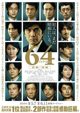 昭和64年 前篇全集