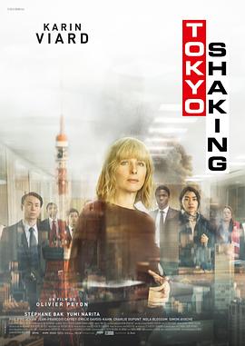 东京大震荡全集