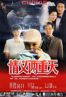 情义两重天2000全集
