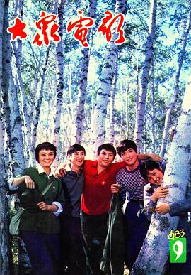 我们的田野全集