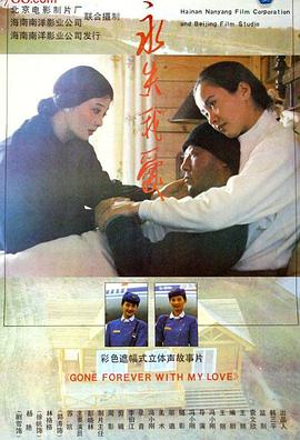 永失我爱全集