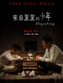 来自星星的少年全集