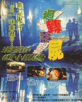 回转寿尸全集
