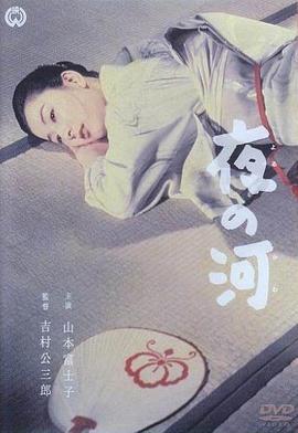 夜之河全集