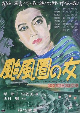 台风圈里的女人全集