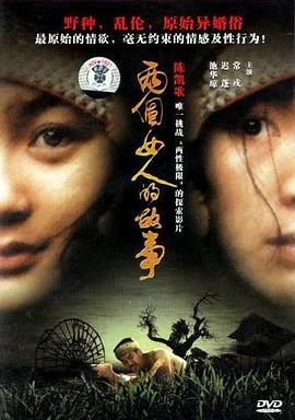 两个女人的故事全集