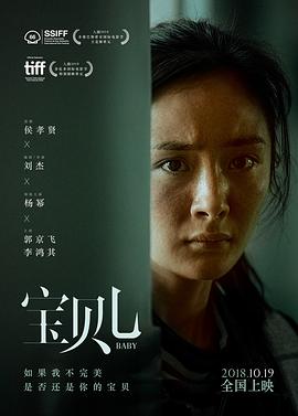 宝贝儿2018全集