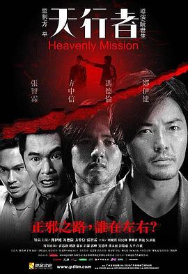 天行者全集