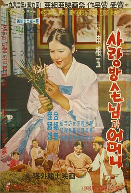 房客与妈妈全集