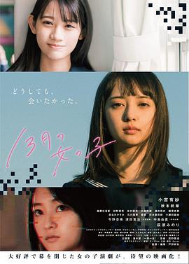 13月的女孩全集