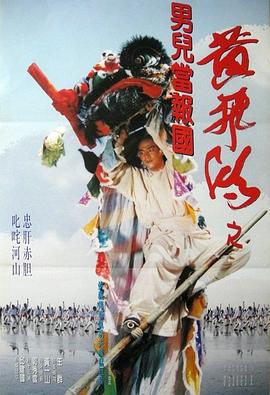 少林豪侠传全集