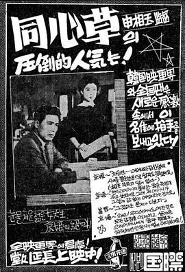 同心草全集