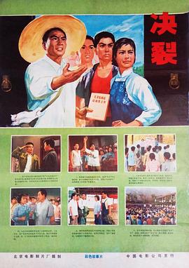 决裂1975全集