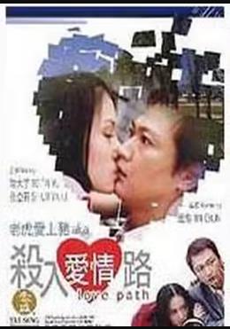 杀入爱情路全集
