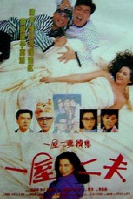 一妻两夫全集