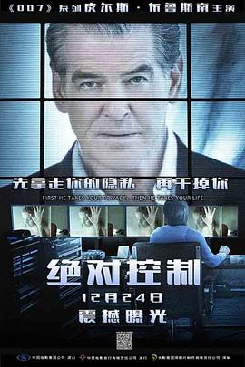 绝对控制全集