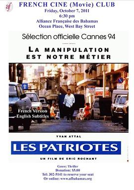 爱国者1994全集
