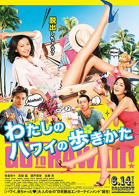 漫步夏威夷全集