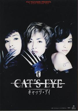 猫眼三姐妹全集