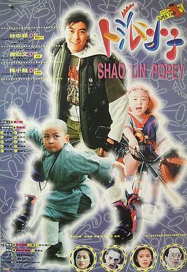 笑林小子全集