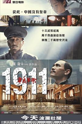 辛亥革命全集