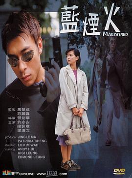 蓝烟火全集