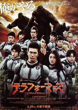 火星异种全集