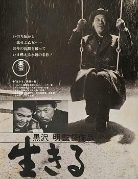 生之欲1952全集