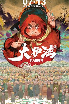 大护法全集