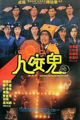 猛鬼系列之一眉道姑全集