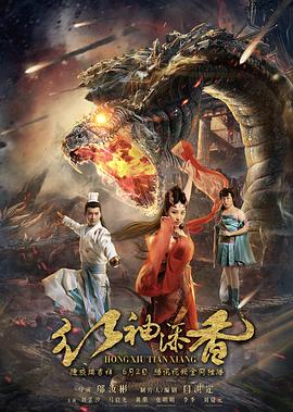 红袖添香全集
