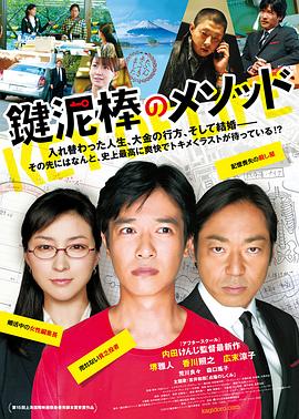 盗钥匙的方法全集