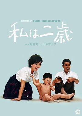 我两岁全集