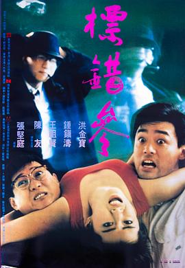 标错参全集