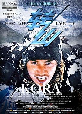 转山全集