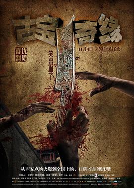 古宝奇缘全集